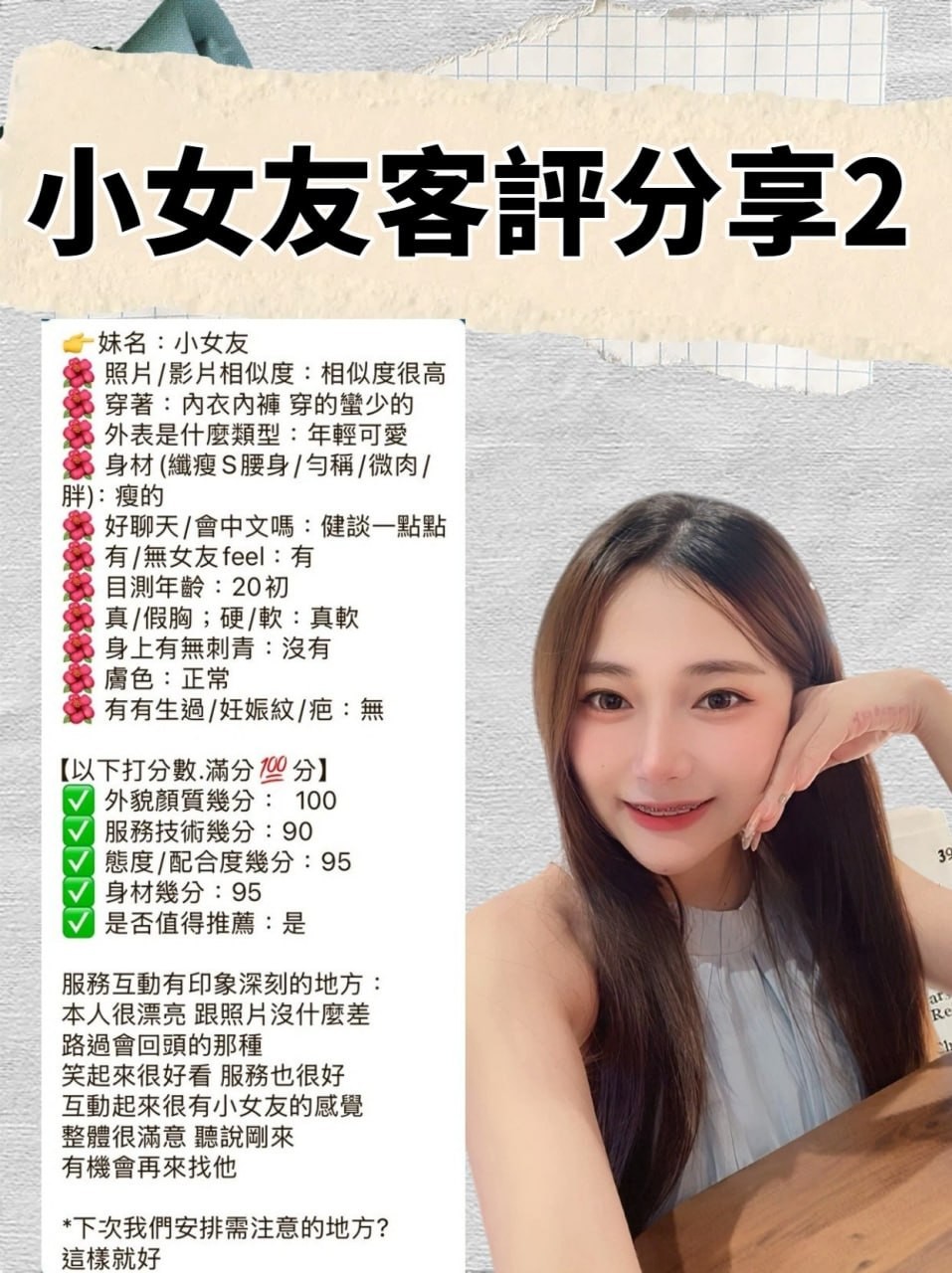 小女友實照_20
