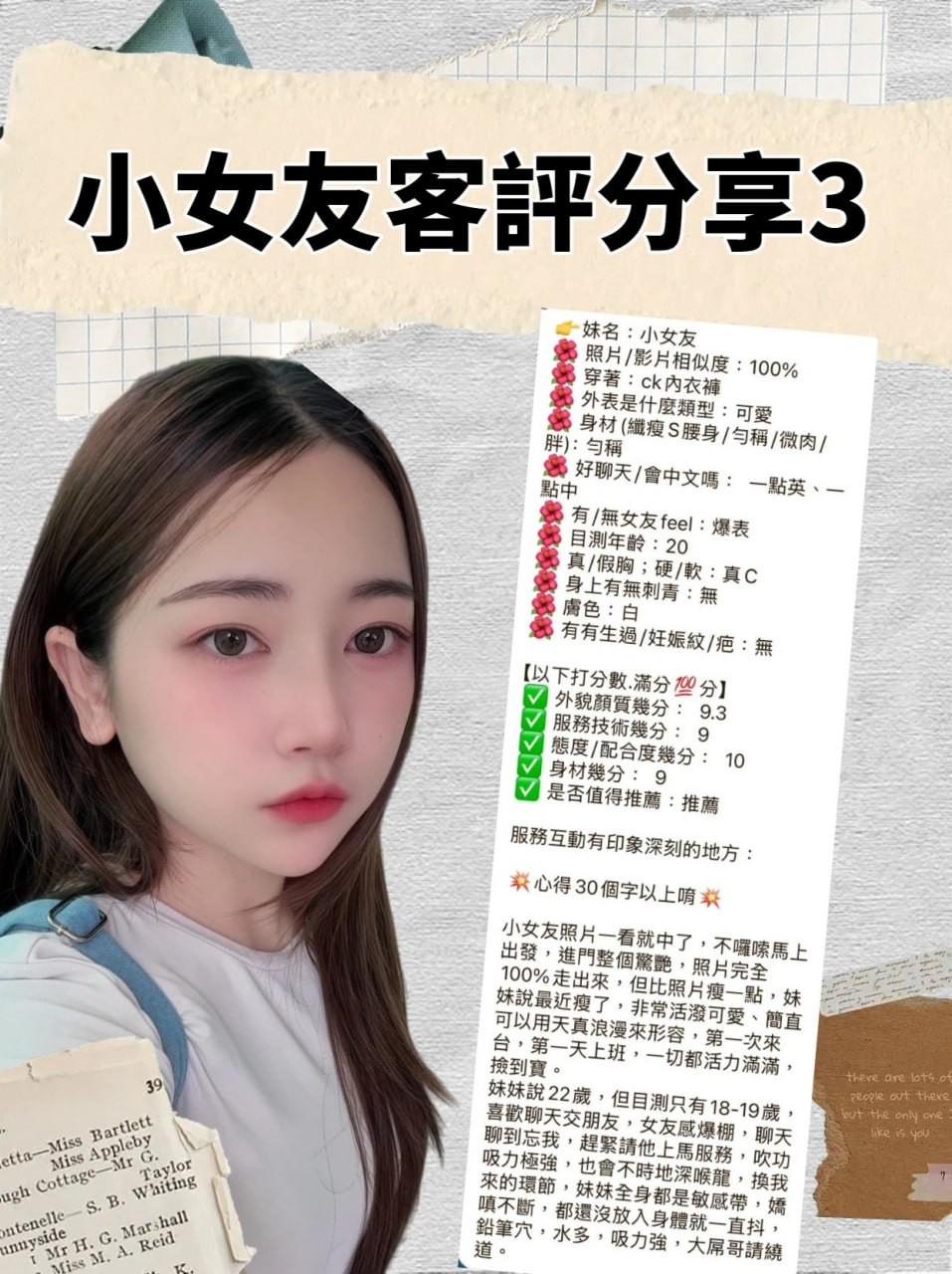 小女友實照_25