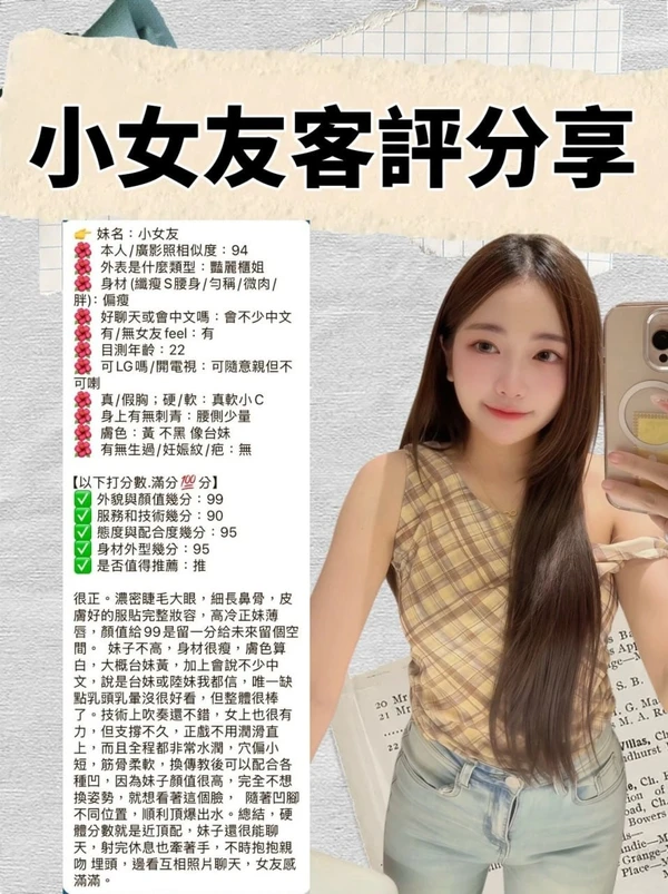 小女友實照_13