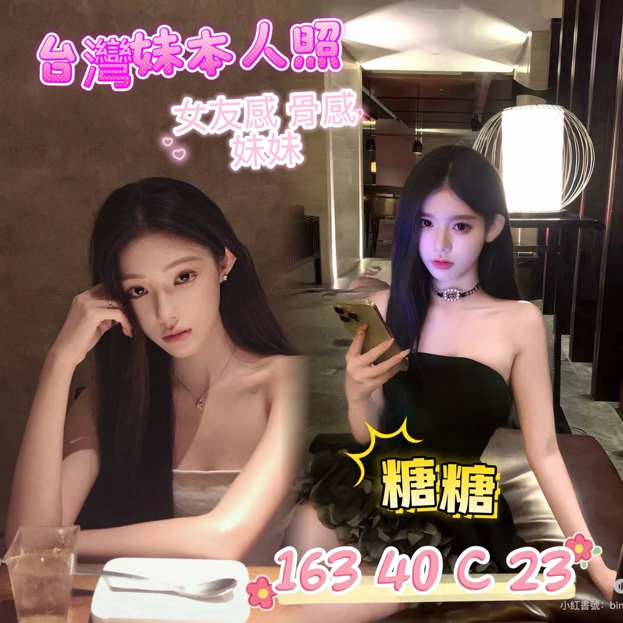 糖糖實照_2
