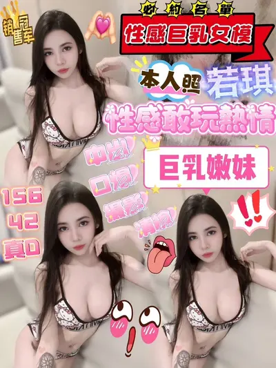 若琪實照_2