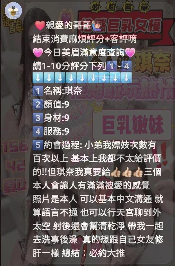 若琪實照_5