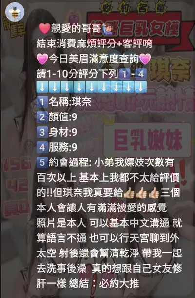 若琪實照_6