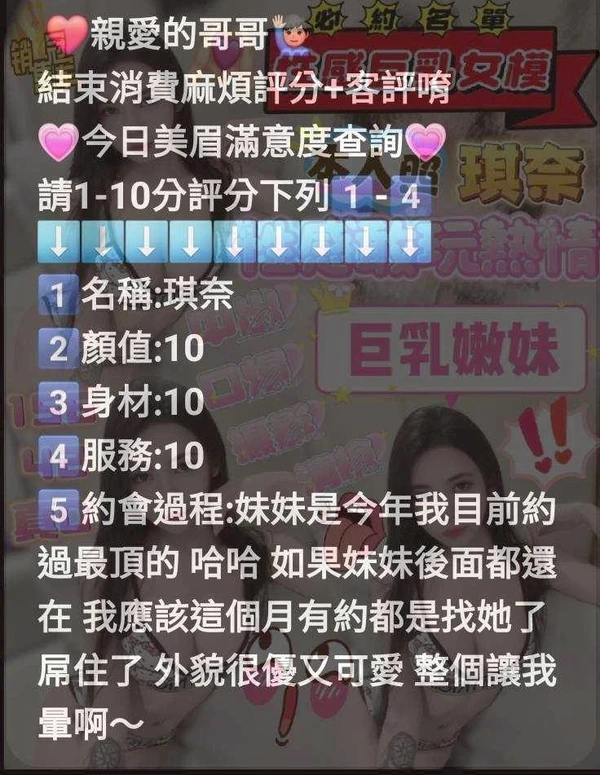 若琪實照_7
