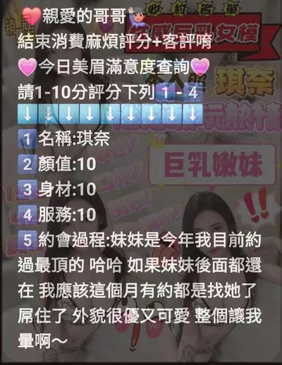 若琪實照_8