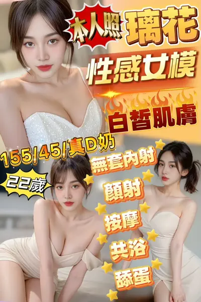 璃花實照_2