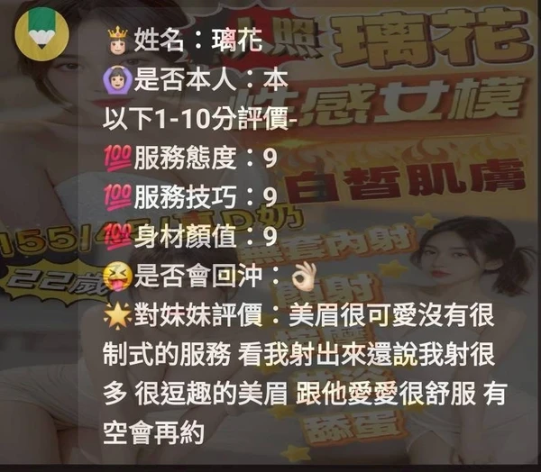 璃花實照_7