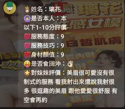 璃花實照_8