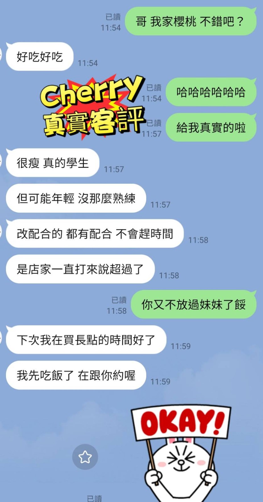 Cherry實照_3