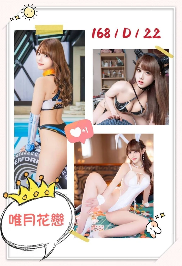 唯月花戀實照_5