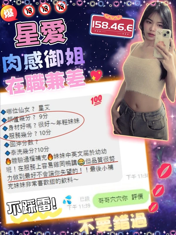 星艾
