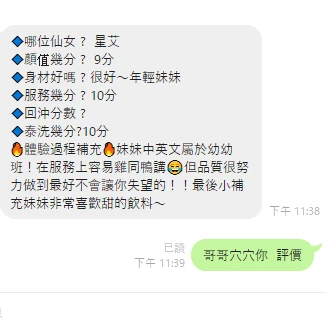 星艾實照_3