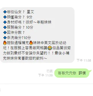 星艾實照_4