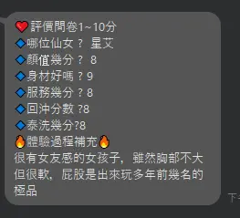 星艾實照_24