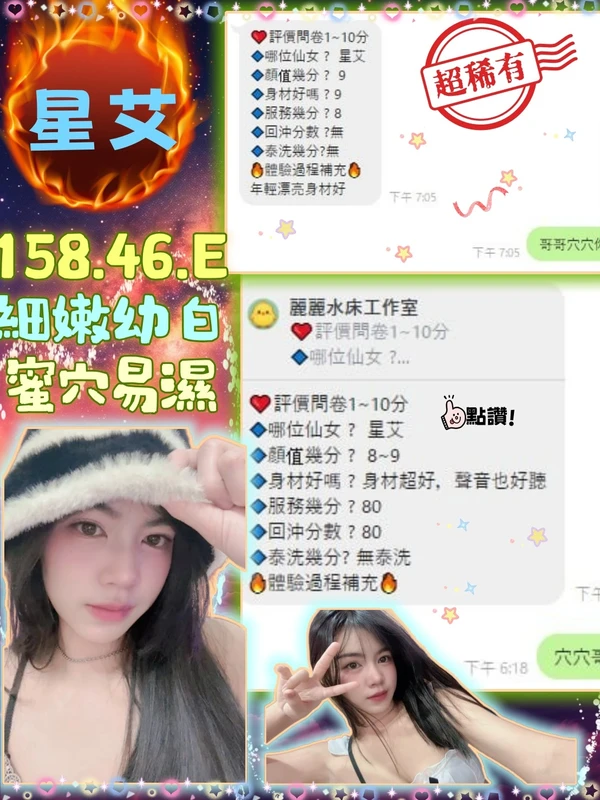 星艾實照_27