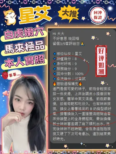 星艾實照_30