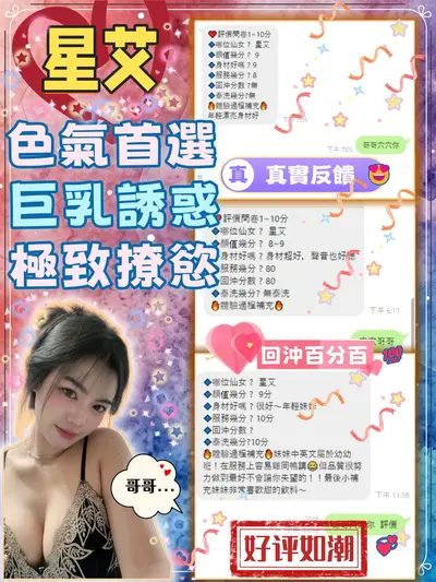 星艾實照_36