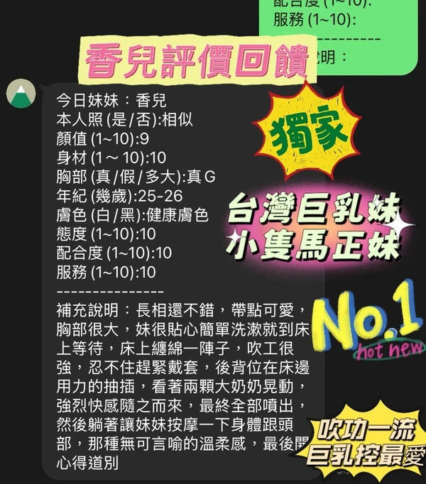 香兒實照_2
