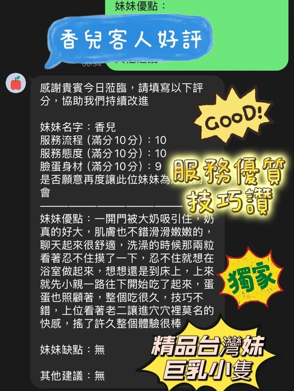 香兒實照_4
