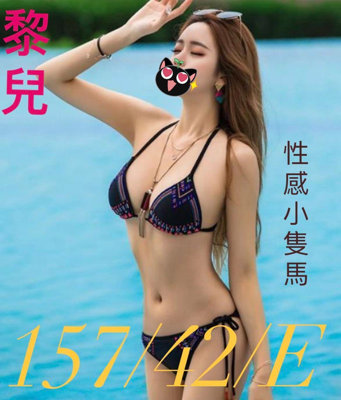 黎兒實照_2