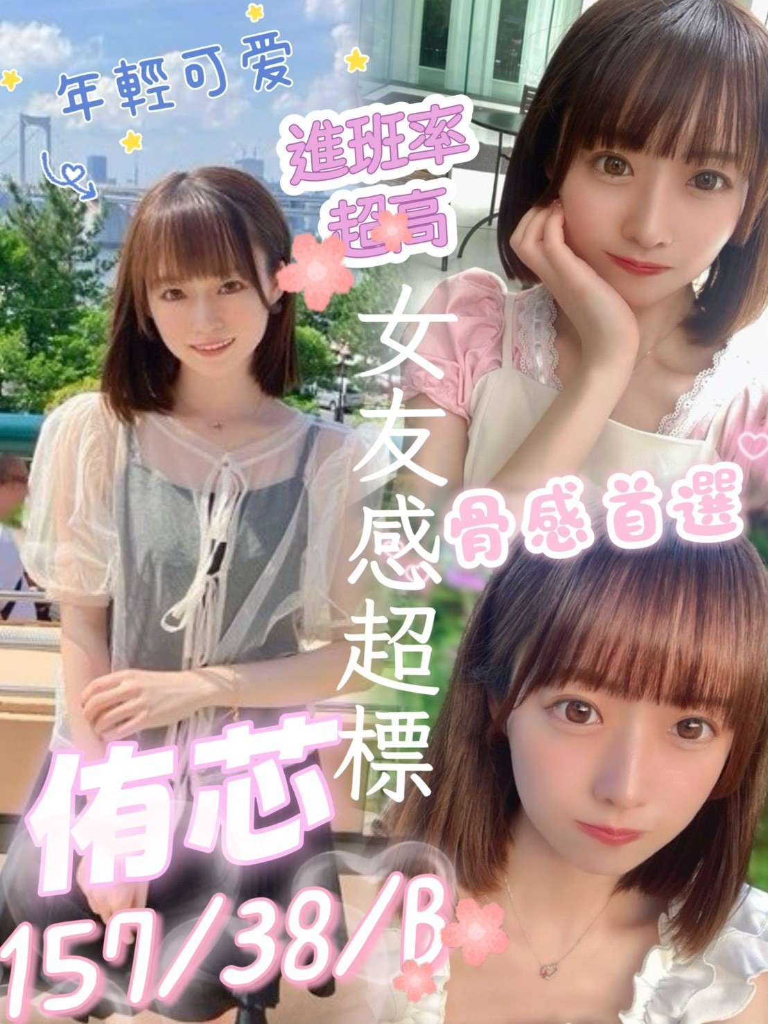 侑芯實照_2
