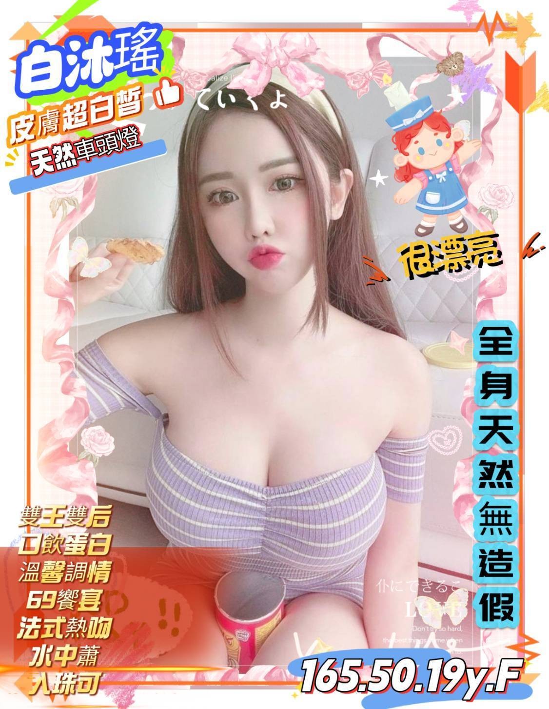 白沐瑤實照_2