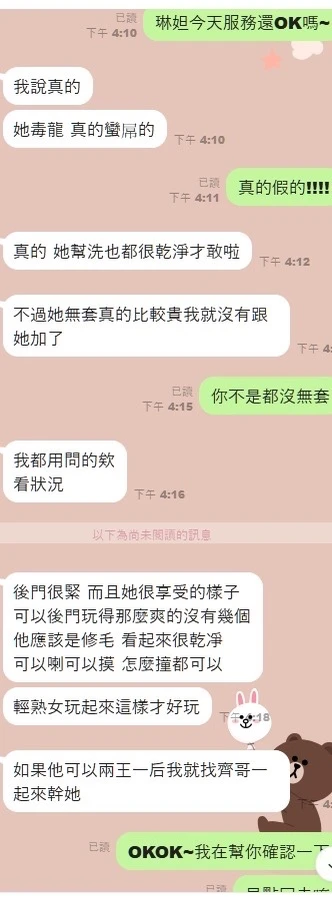 琳妲實照_2
