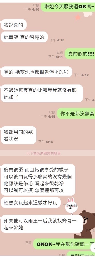 琳妲實照_7