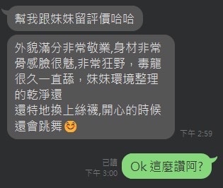 琳妲實照_9