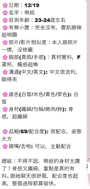 琳妲實照_10