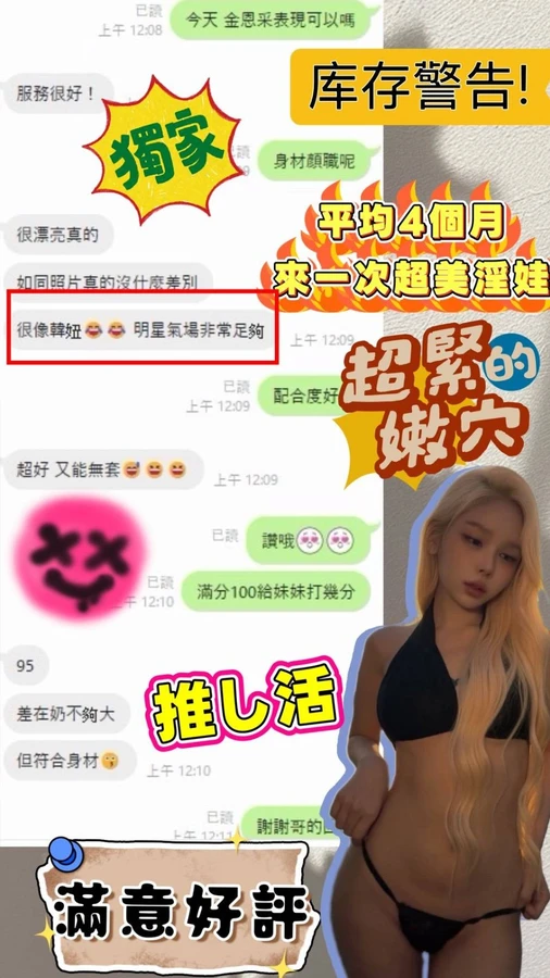金恩采實照_3