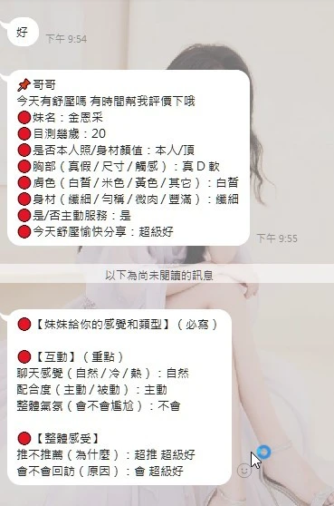 金恩采實照_10