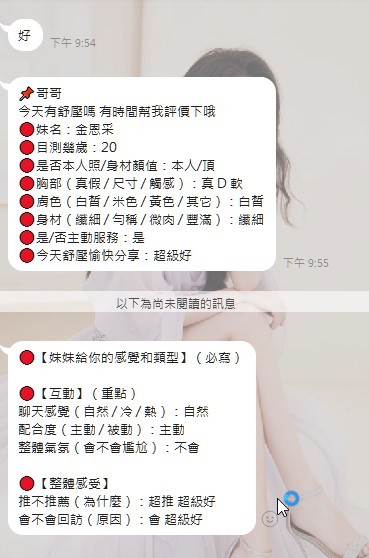 金恩采實照_21