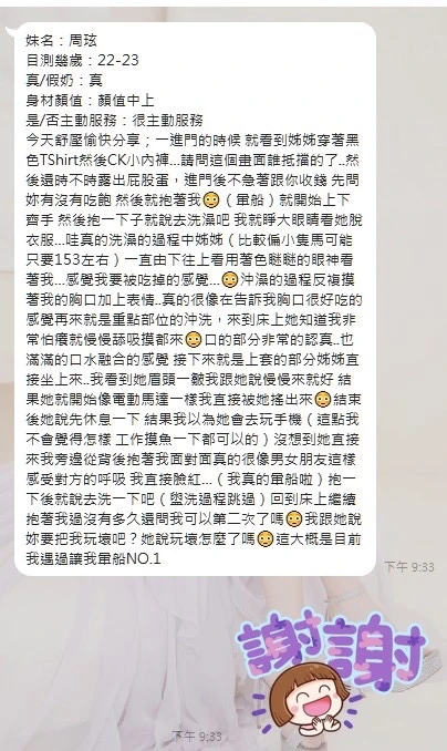 周玹實照_5