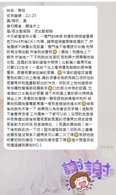 周玹實照_12