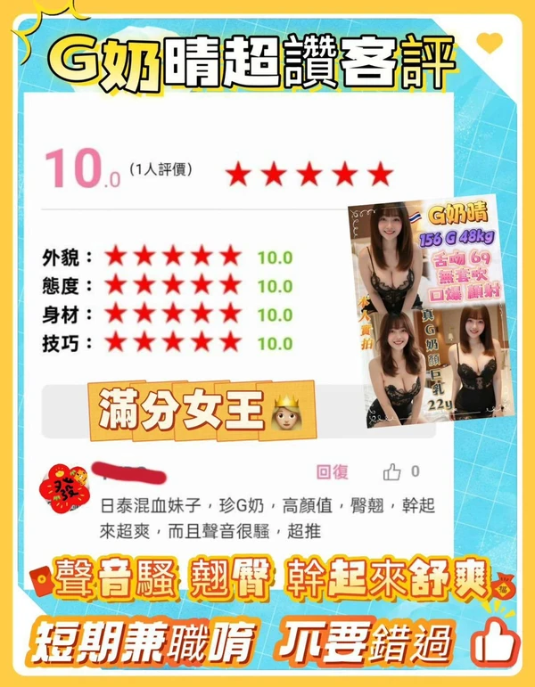 G奶晴實照_2