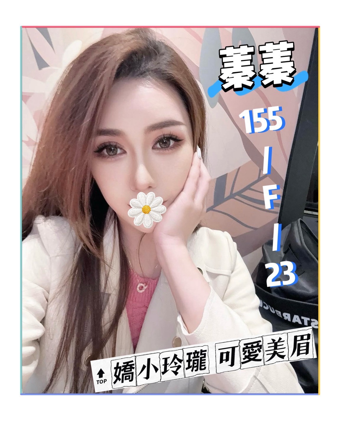 蓁蓁實照_2