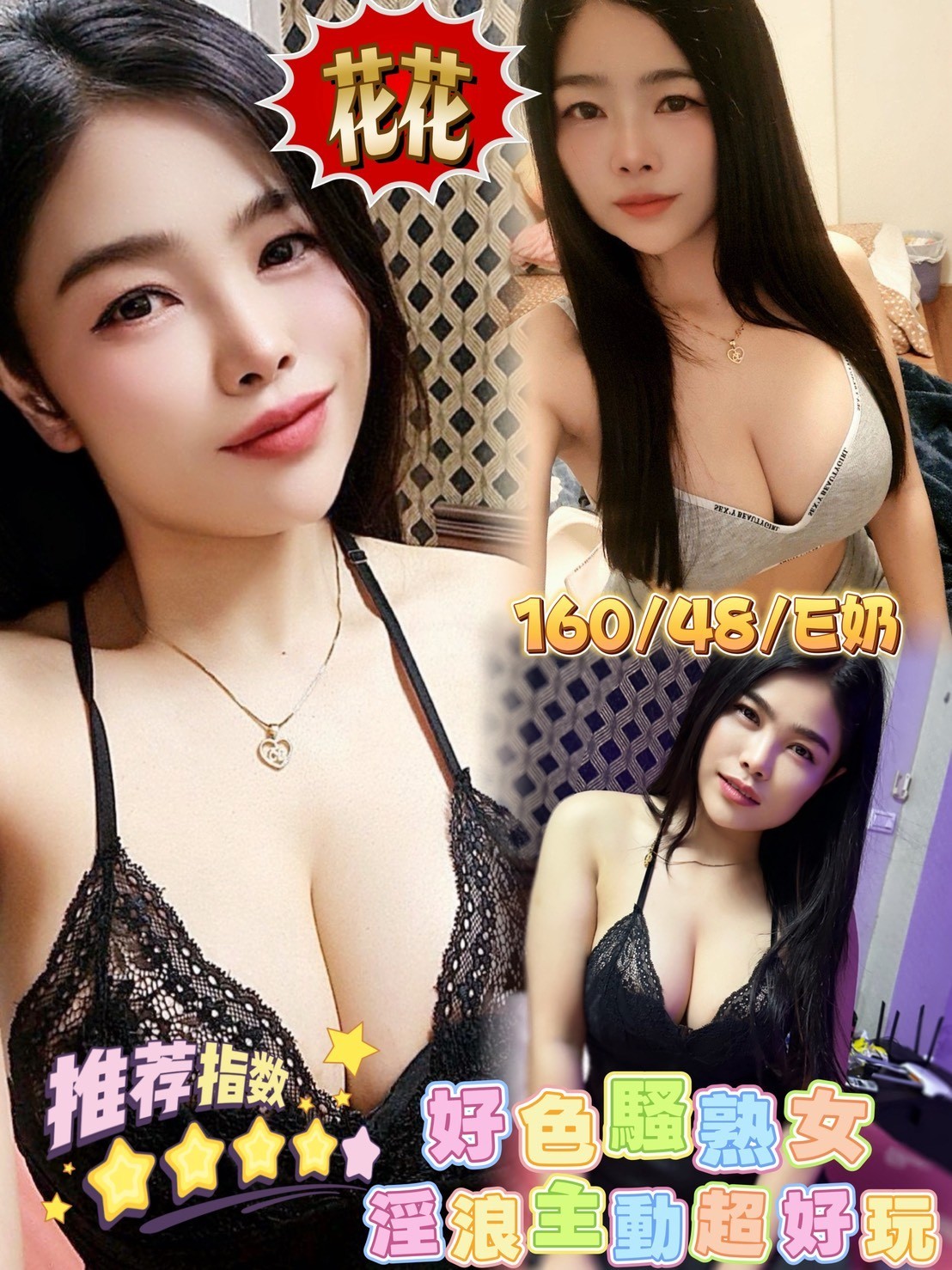 花花實照_5