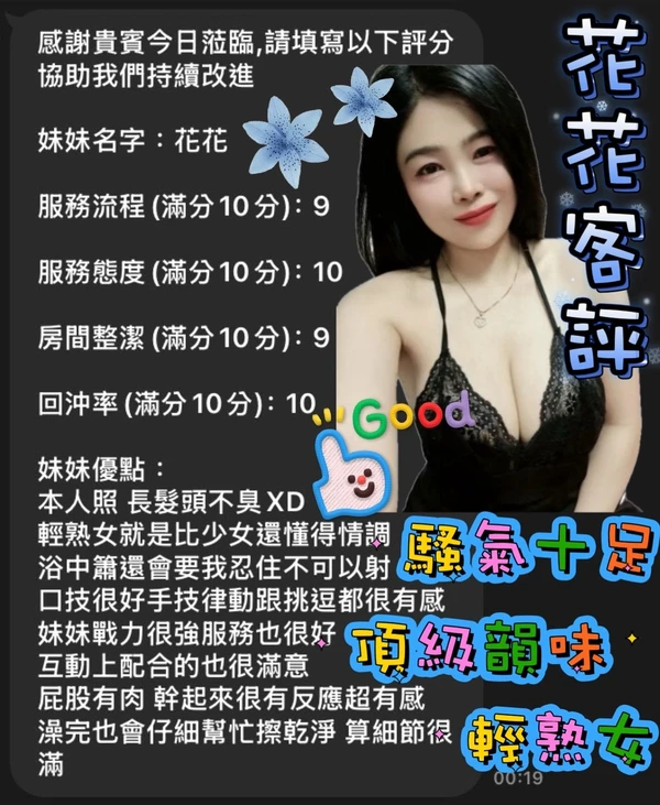 花花實照_3