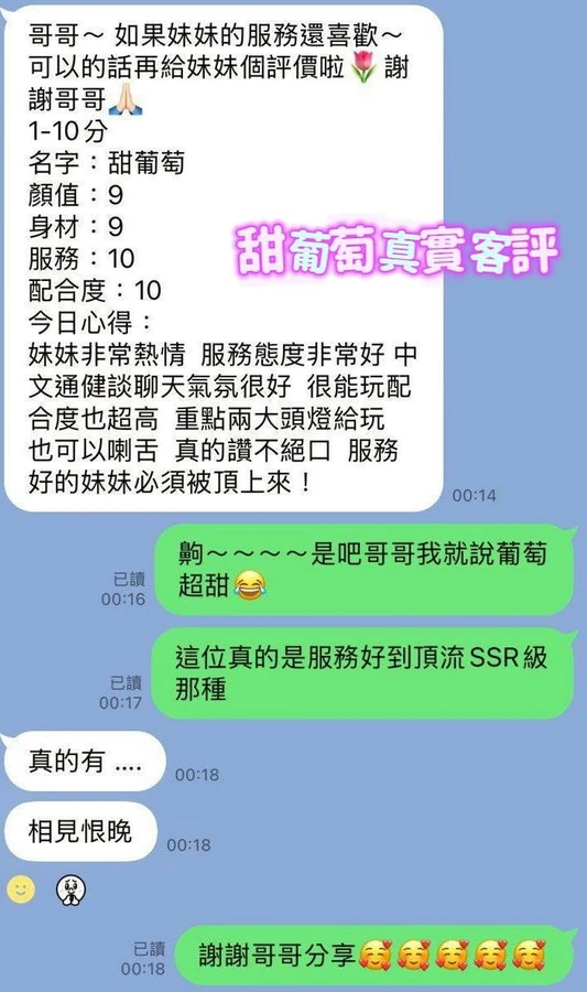 甜葡萄實照_2