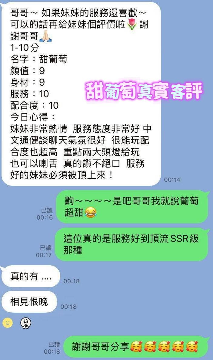 甜葡萄實照_11