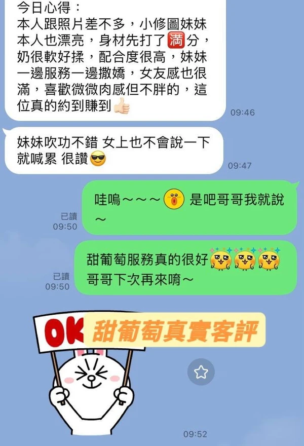 甜葡萄實照_4