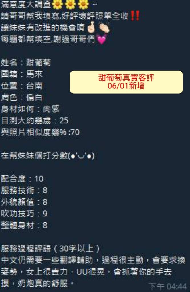 甜葡萄實照_14