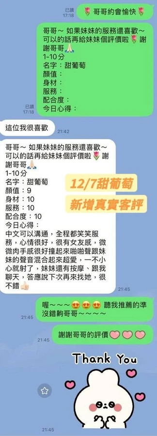 甜葡萄實照_6