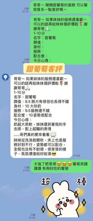甜葡萄實照_7