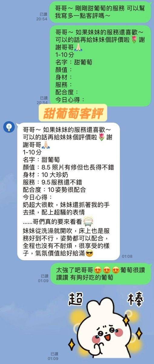 甜葡萄實照_16