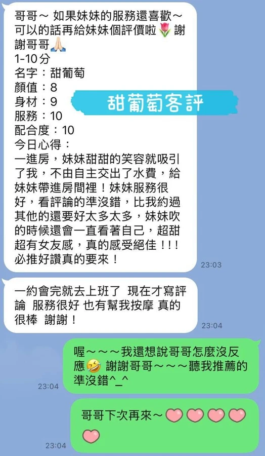 甜葡萄實照_8