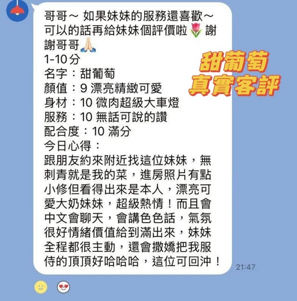 甜葡萄實照_9