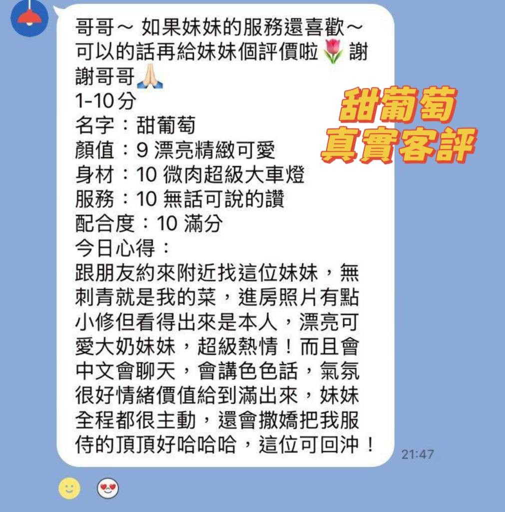 甜葡萄實照_18