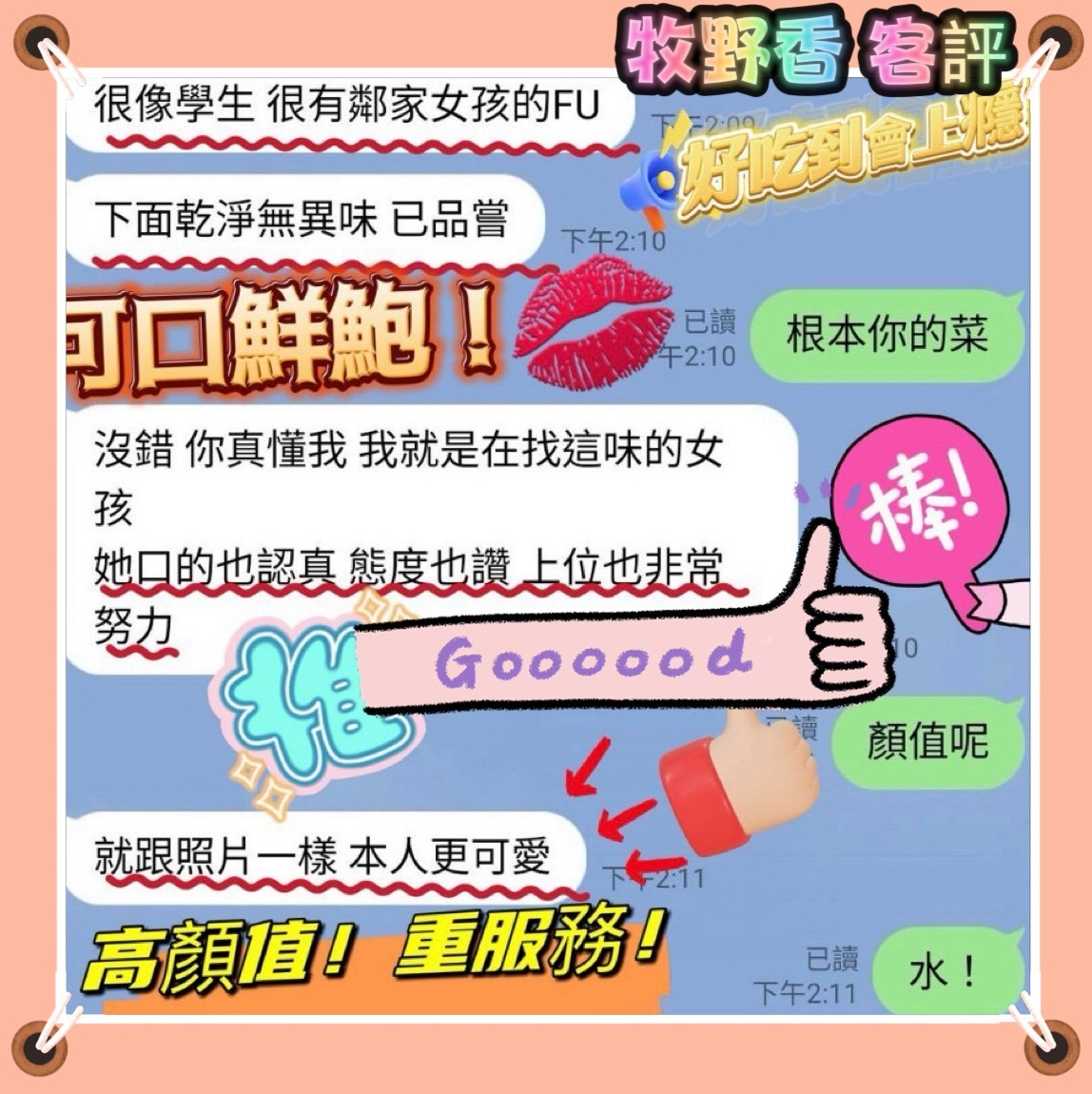 牧野香實照_11